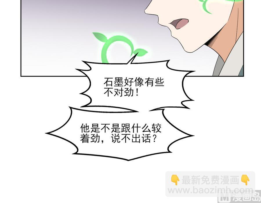 第68话 找到咒源18