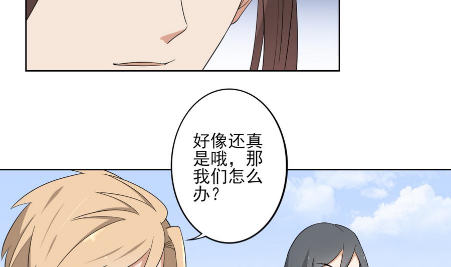 第68话 找到咒源20