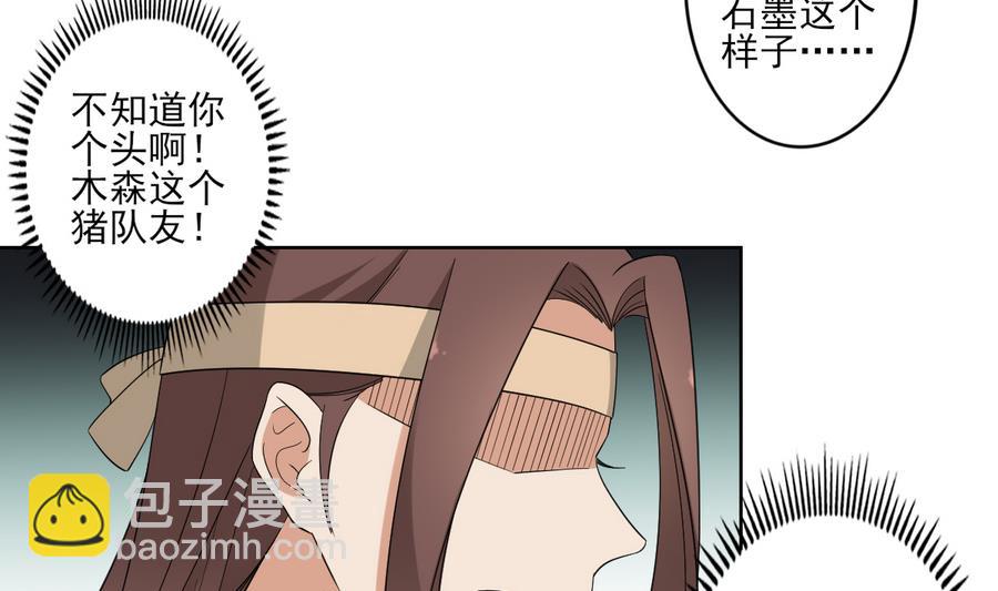 第68话 找到咒源22