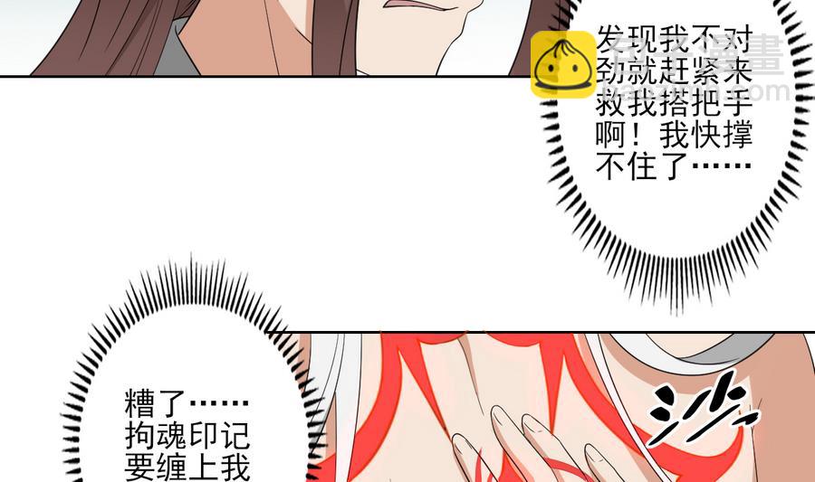 第68话 找到咒源23