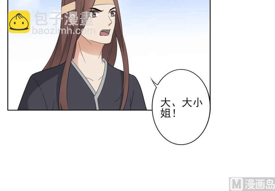 第68话 找到咒源27