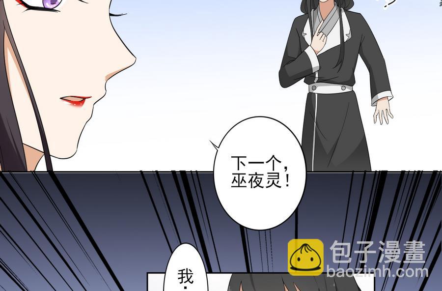 第68话 找到咒源34