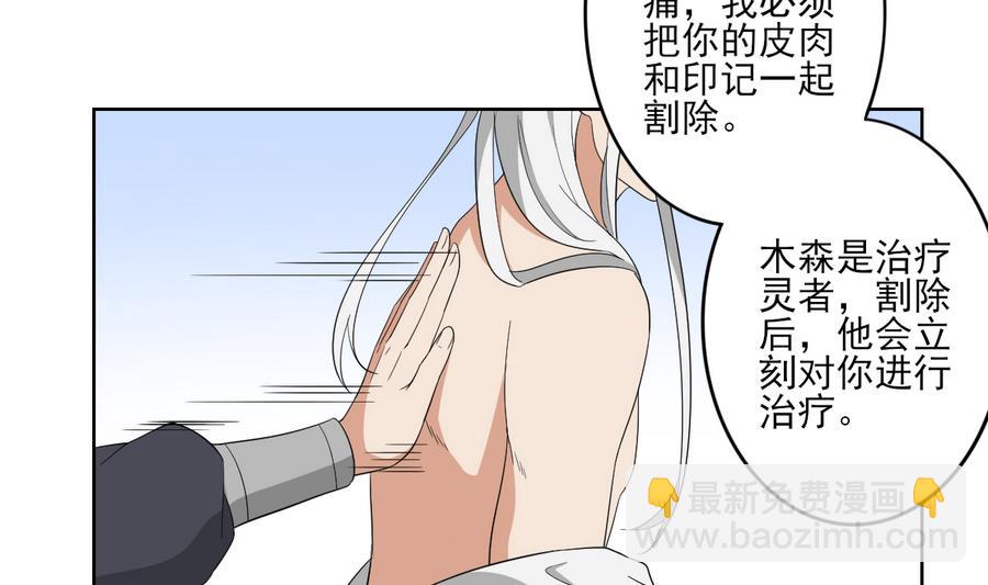 第68话 找到咒源4
