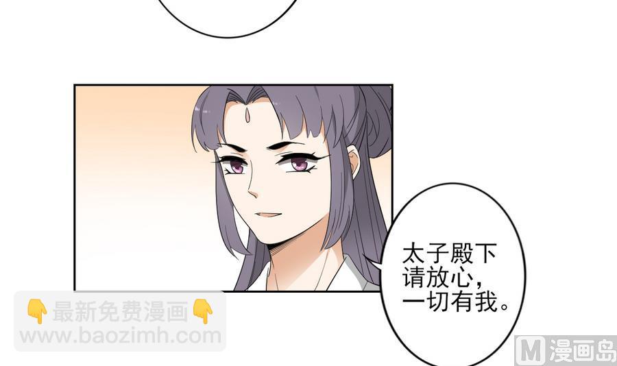 第72话 不安好心15