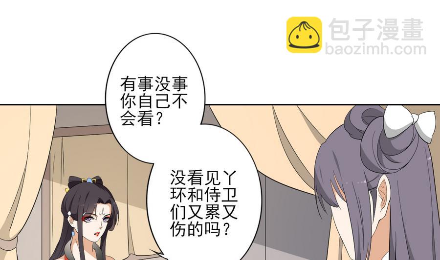 第72话 不安好心19