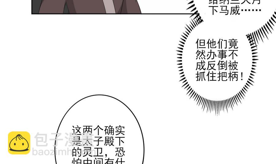 第72话 不安好心2