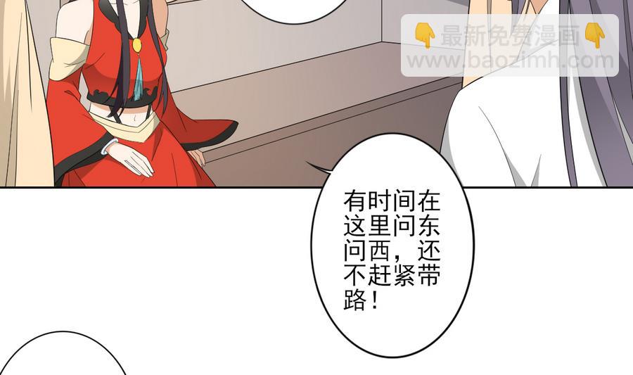 第72话 不安好心20