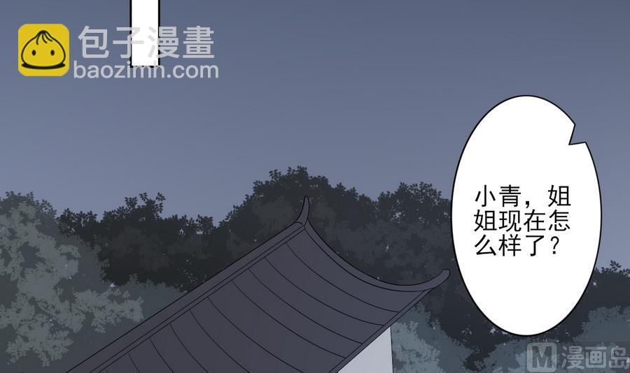 第72话 不安好心24