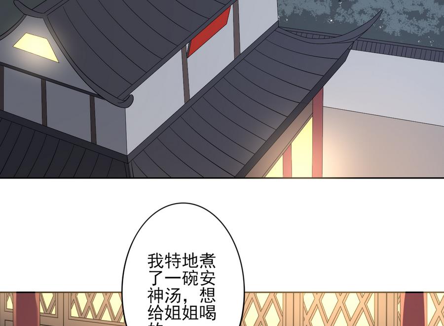 第72话 不安好心25