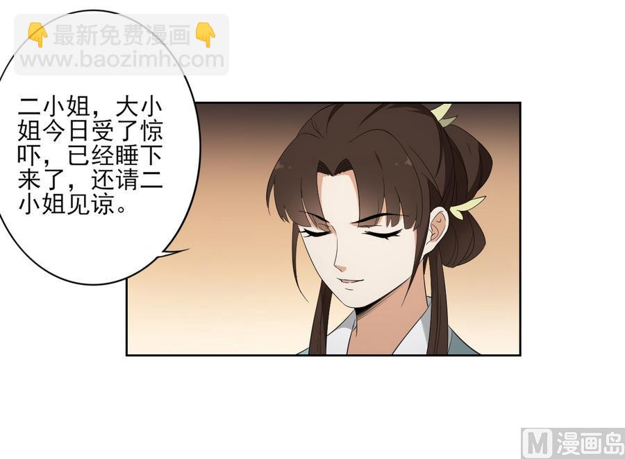 第72话 不安好心27