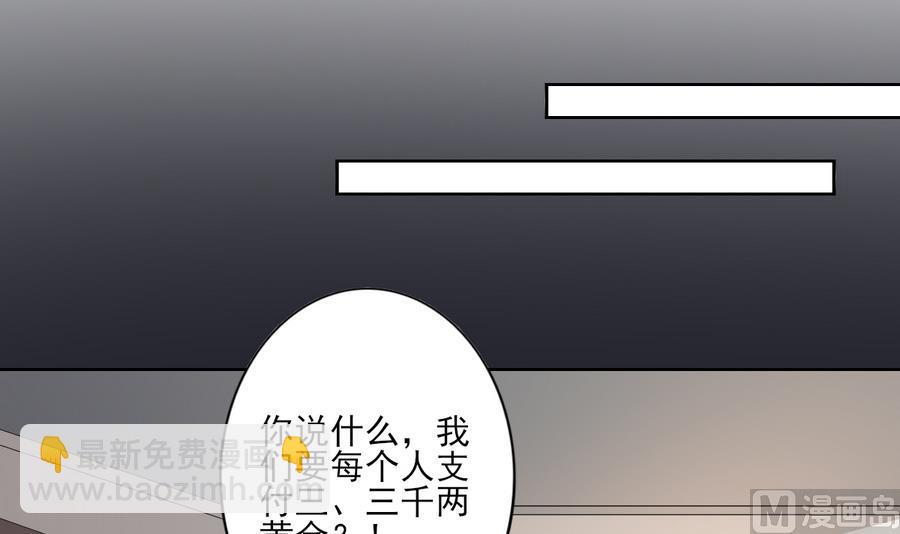 第72话 不安好心30