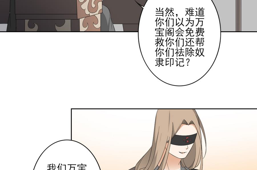 第72话 不安好心32