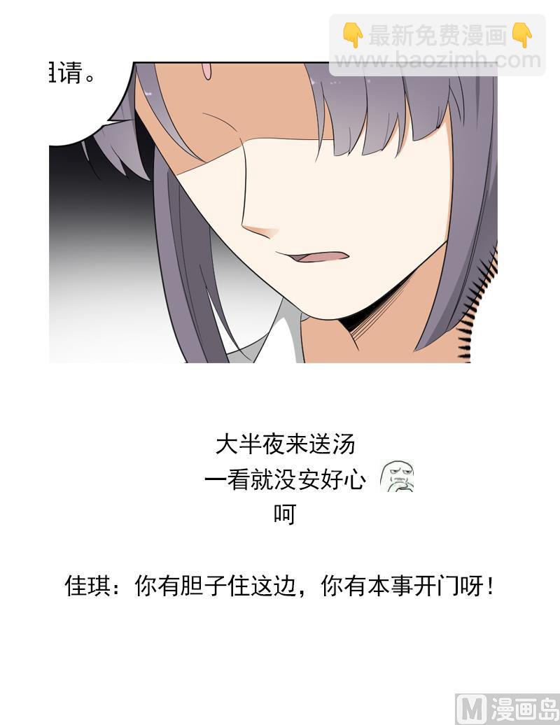 第72话 不安好心34