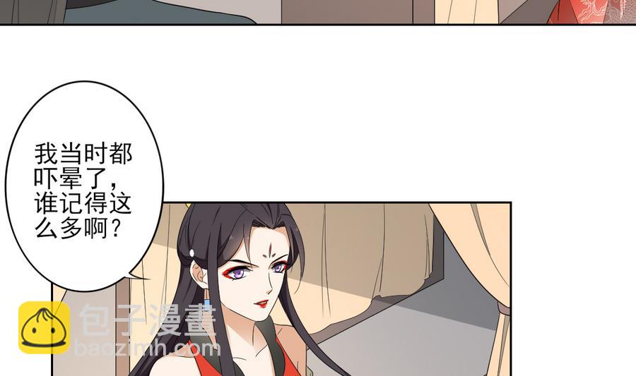 第72话 不安好心4