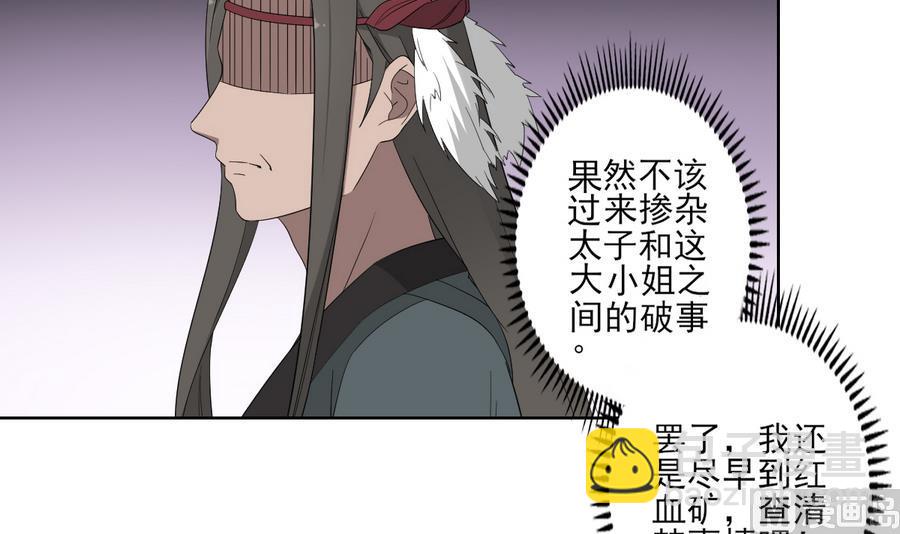 第72话 不安好心6