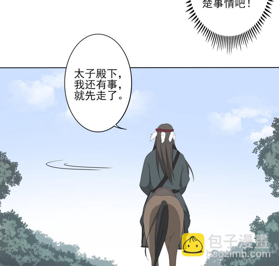 第72话 不安好心7