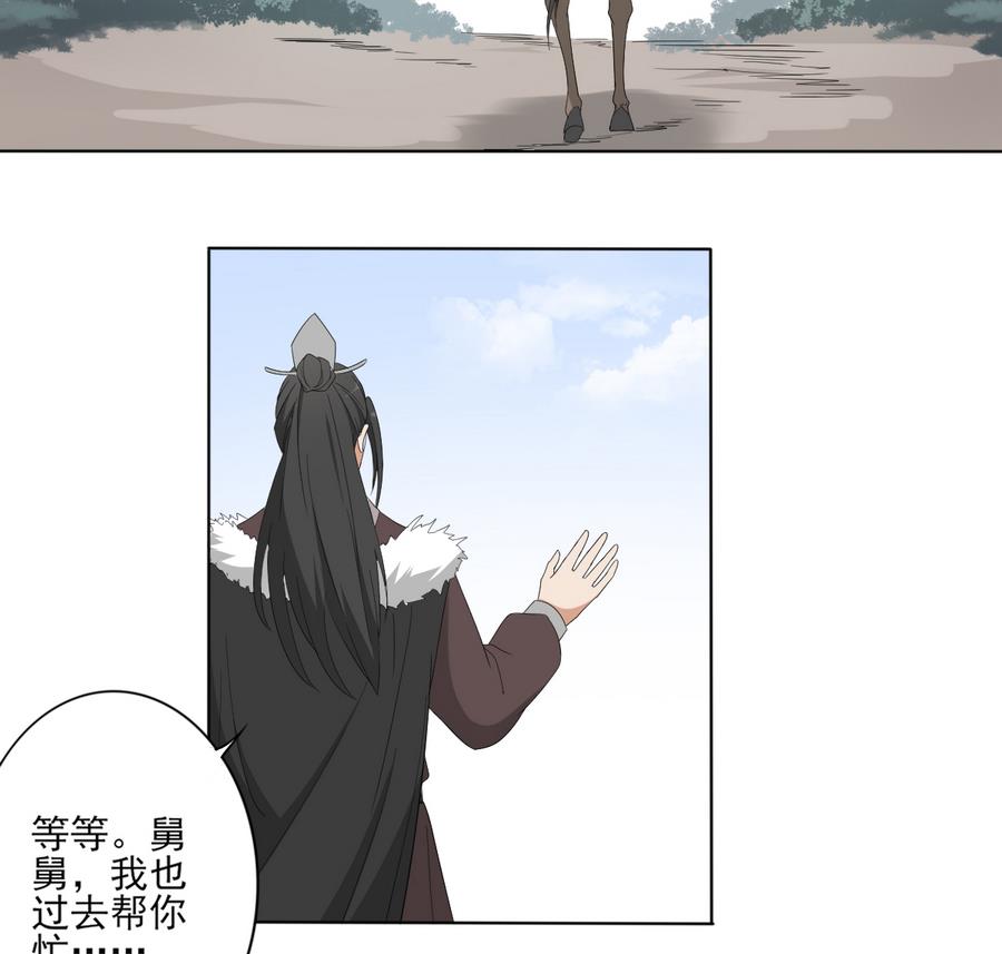 第72话 不安好心8
