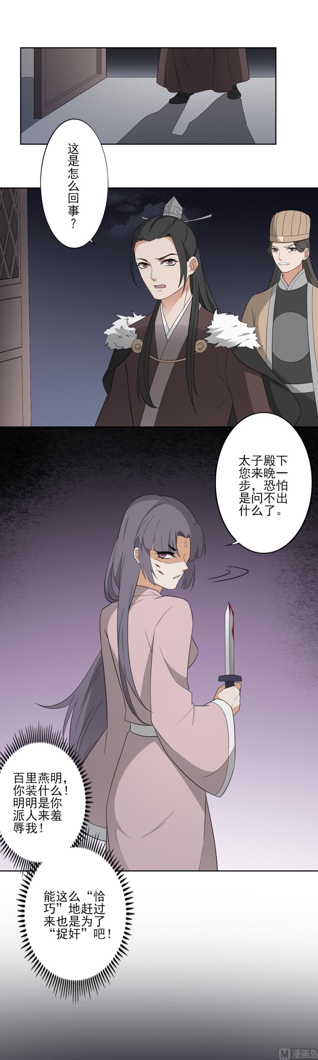 第80话 断他子孙根19