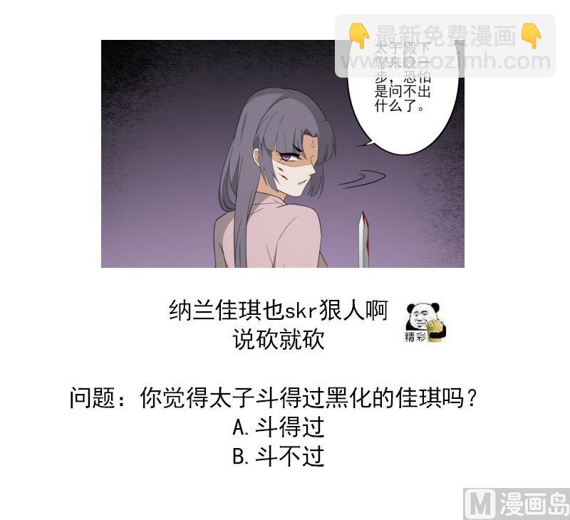 第80话 断他子孙根20