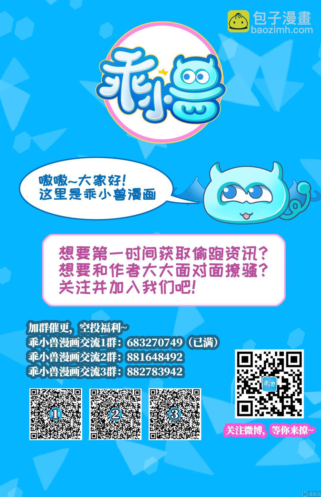 第80话 断他子孙根21
