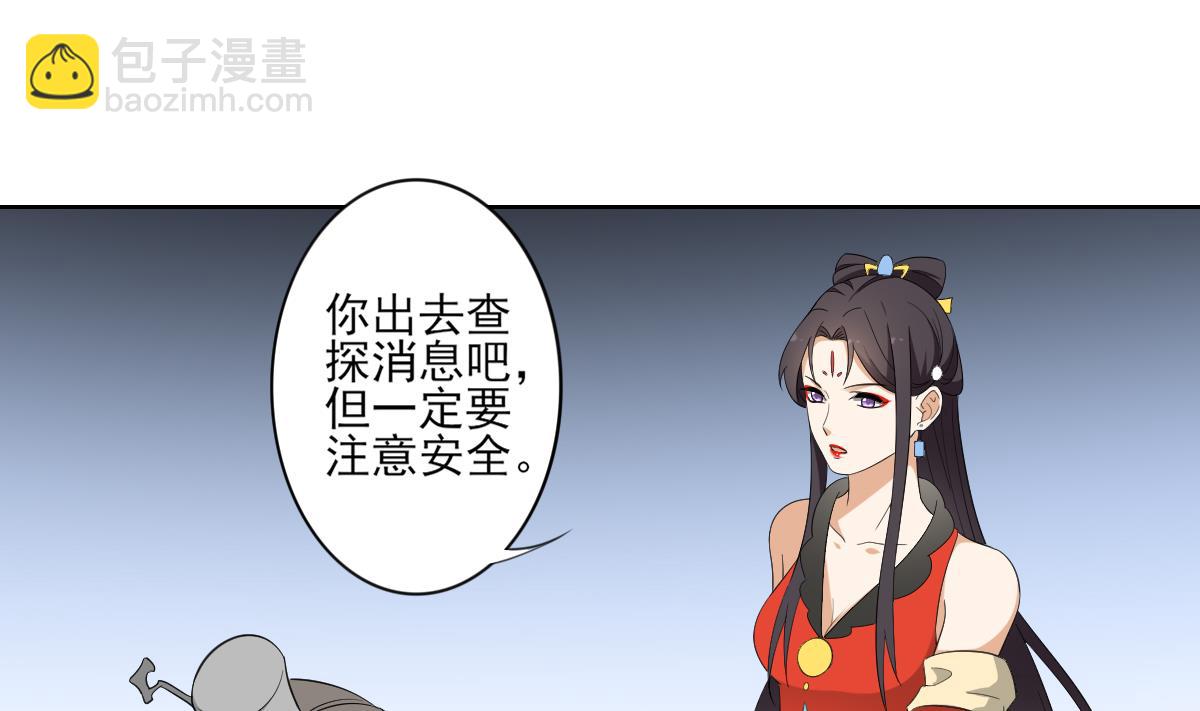 第85话 本王回来了1
