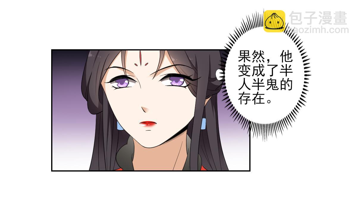 第85话 本王回来了10