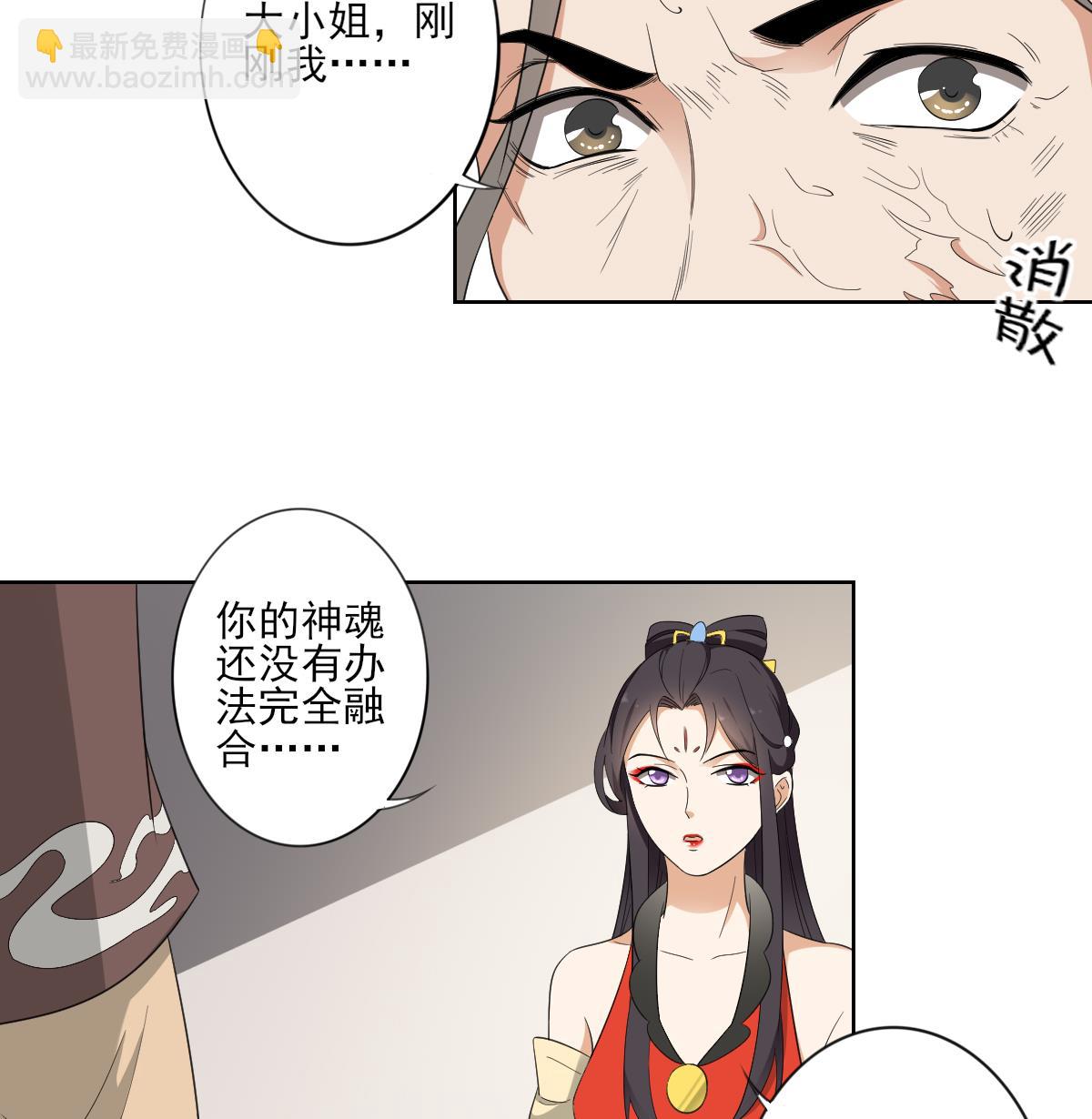 第85话 本王回来了13