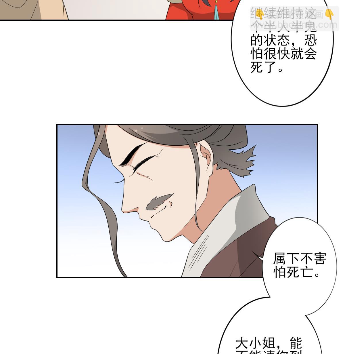 第85话 本王回来了14