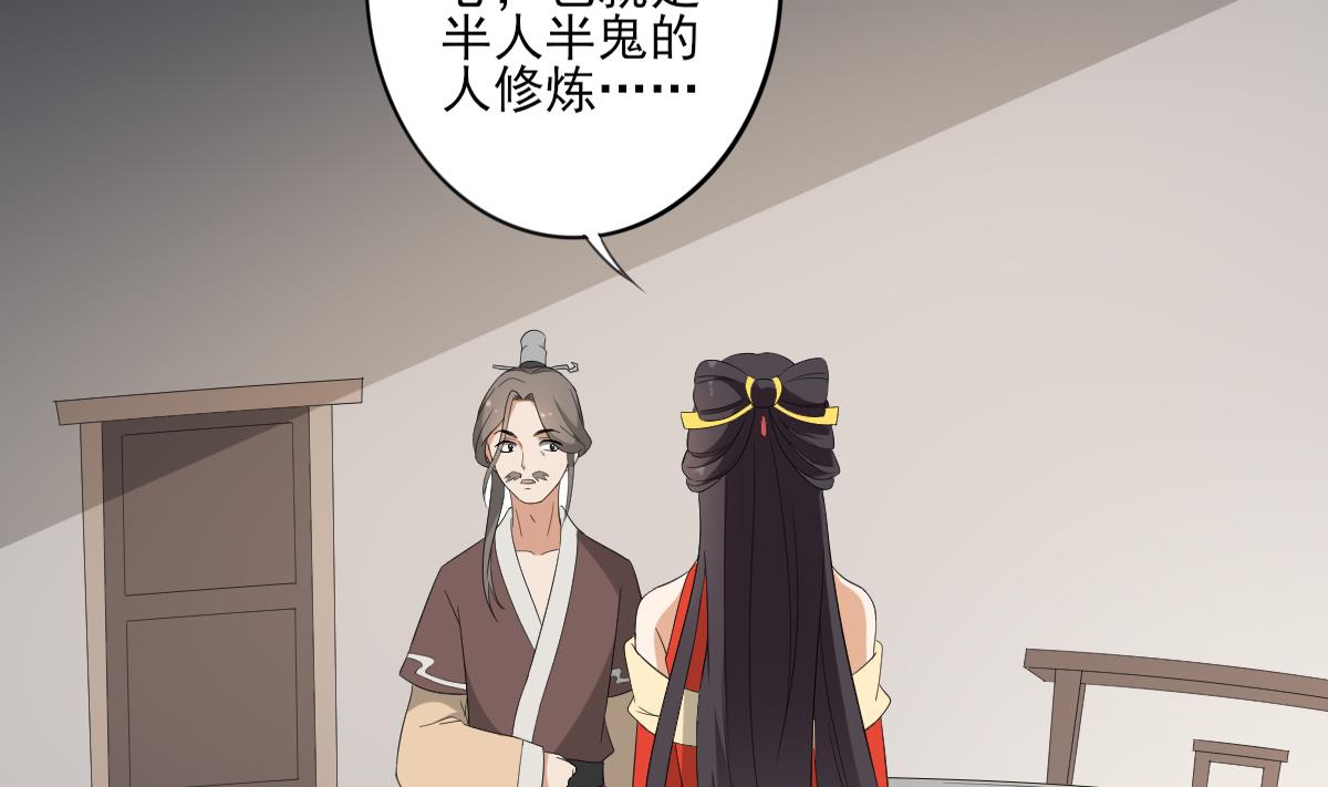 第85话 本王回来了17
