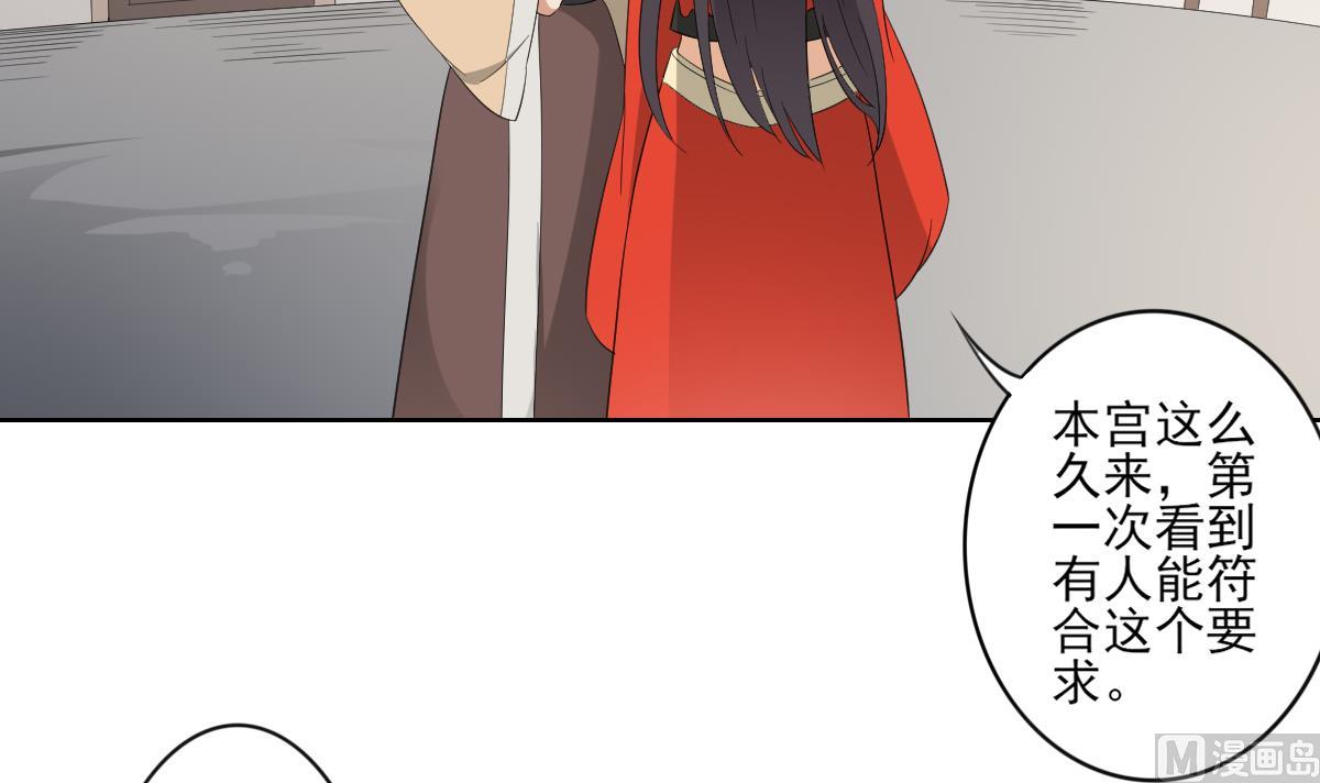 第85话 本王回来了18