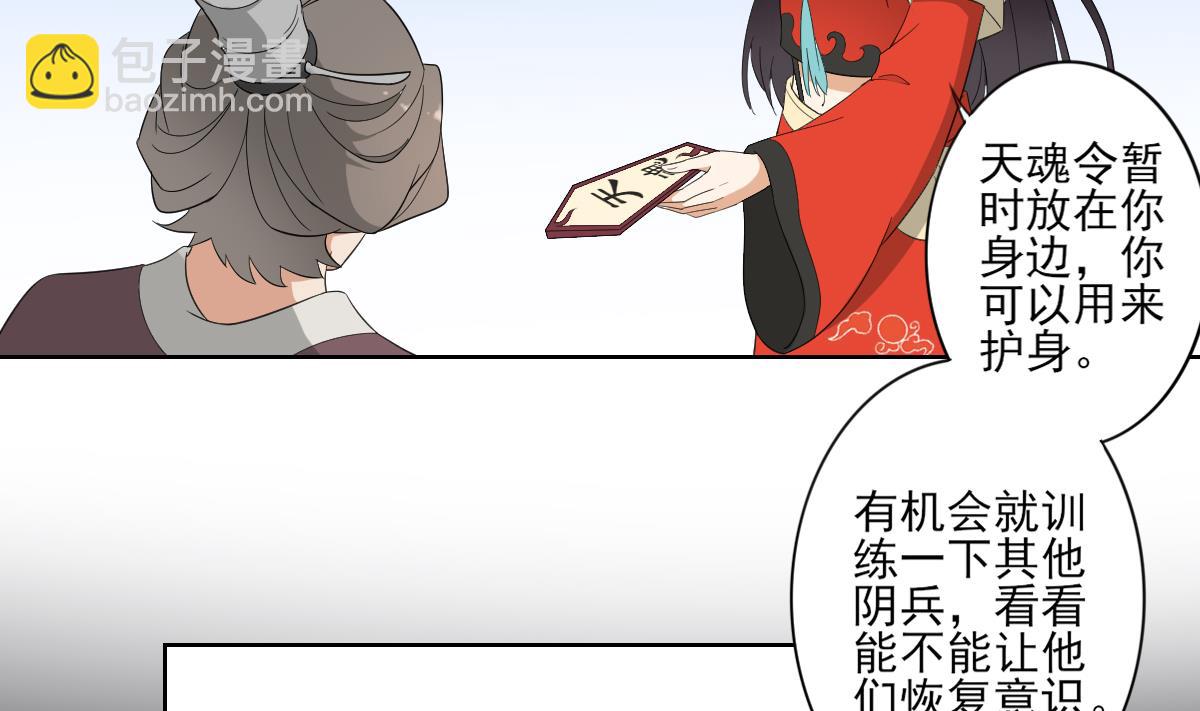 第85话 本王回来了2