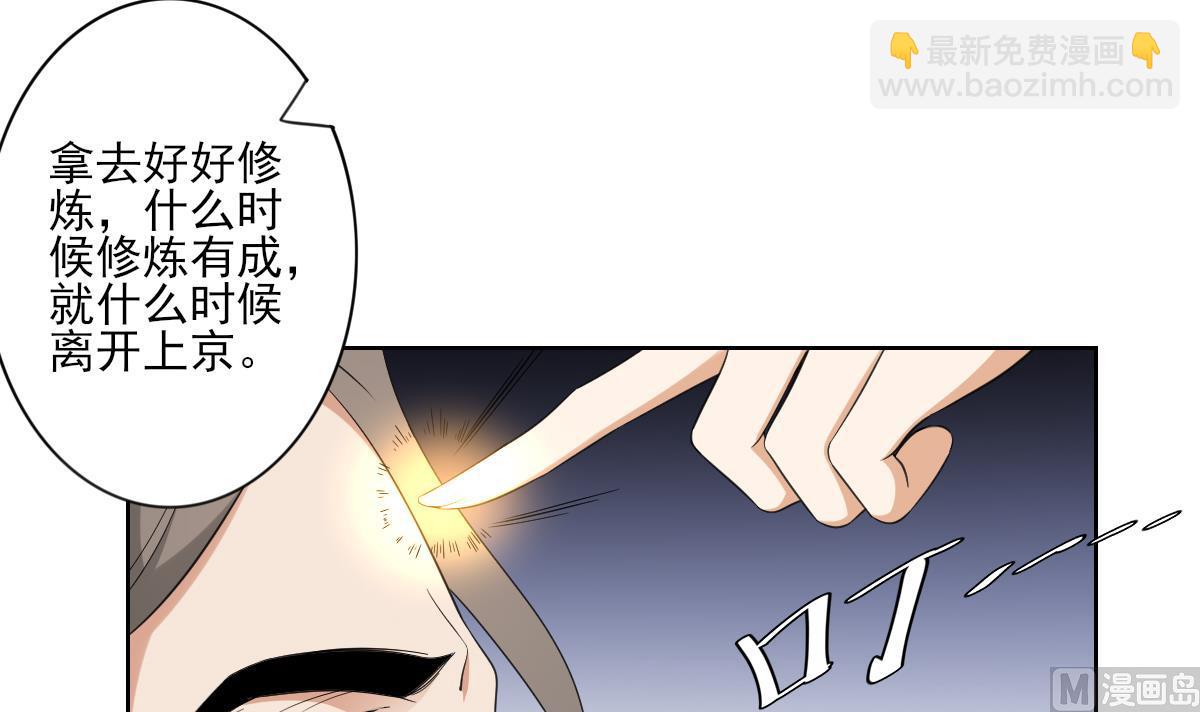 第85话 本王回来了21