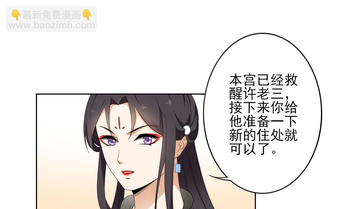 第85话 本王回来了25