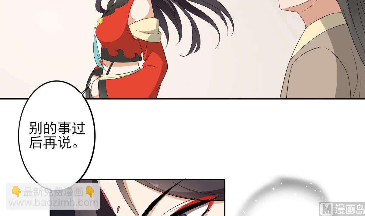 第85话 本王回来了27