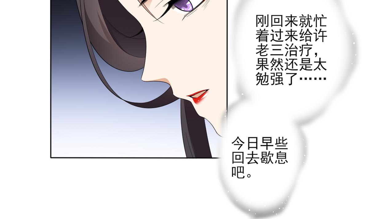 第85话 本王回来了28