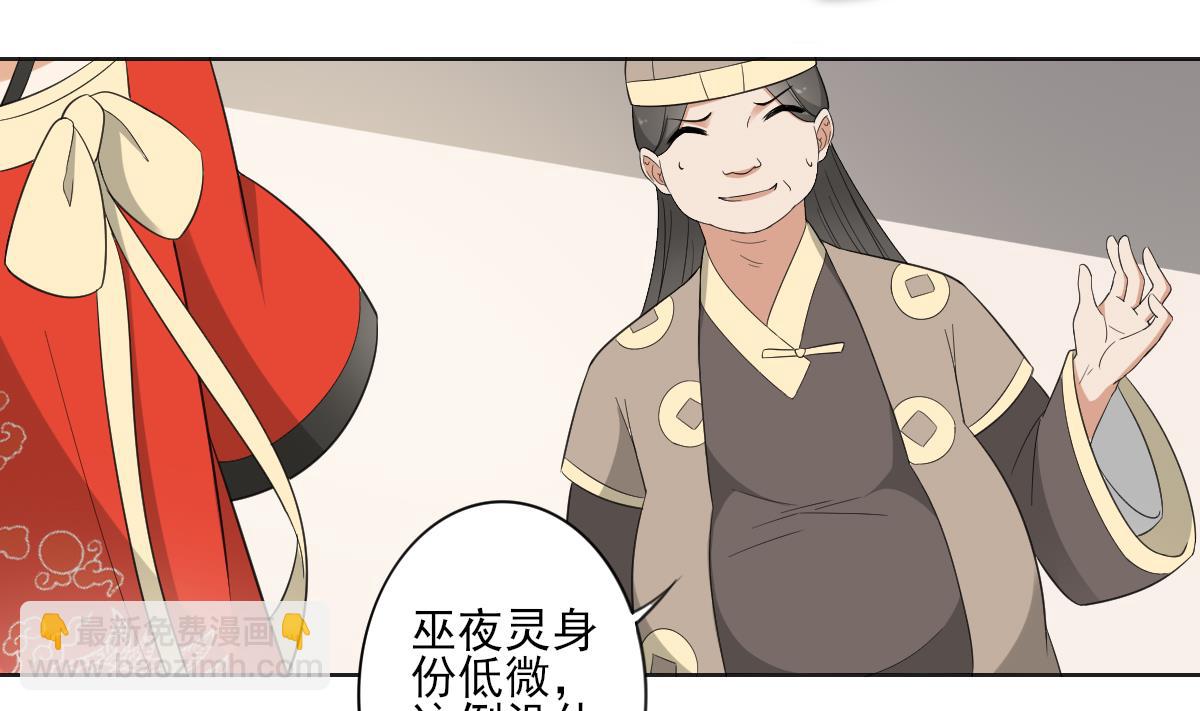 第85话 本王回来了29