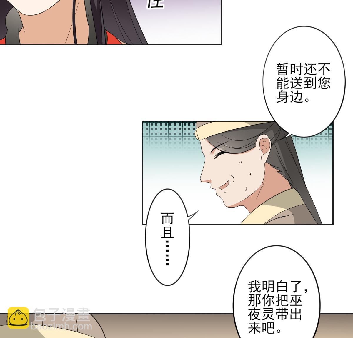第85话 本王回来了31