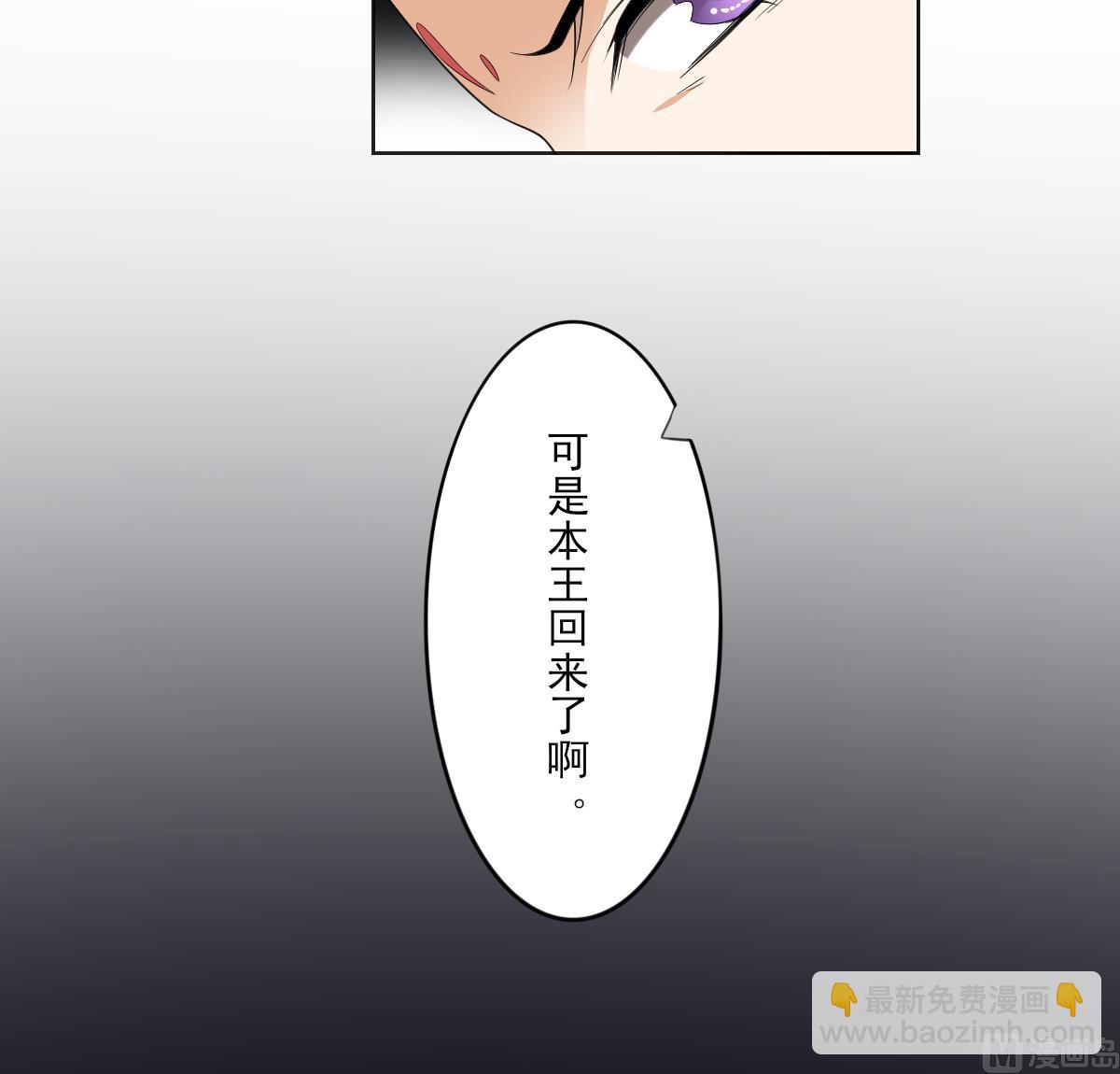 第85话 本王回来了33