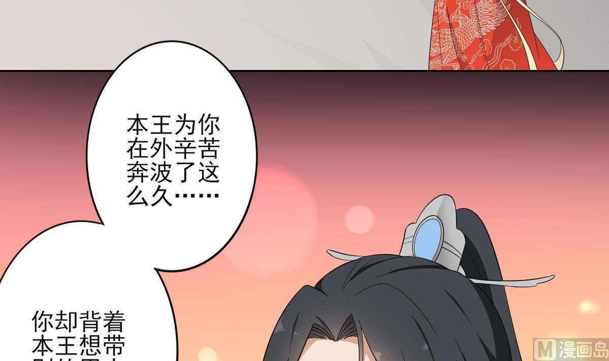 第85话 本王回来了36