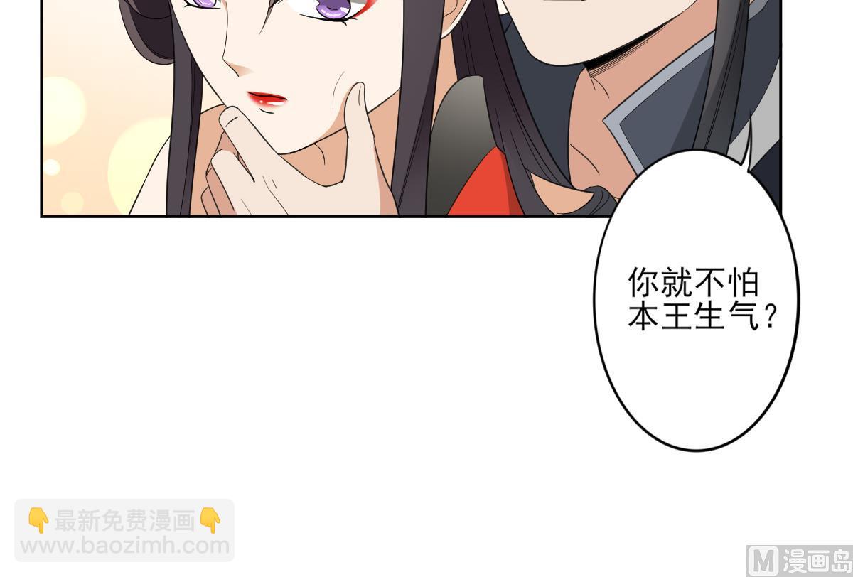 第85话 本王回来了39
