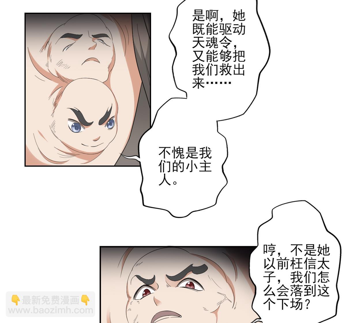 第85话 本王回来了7