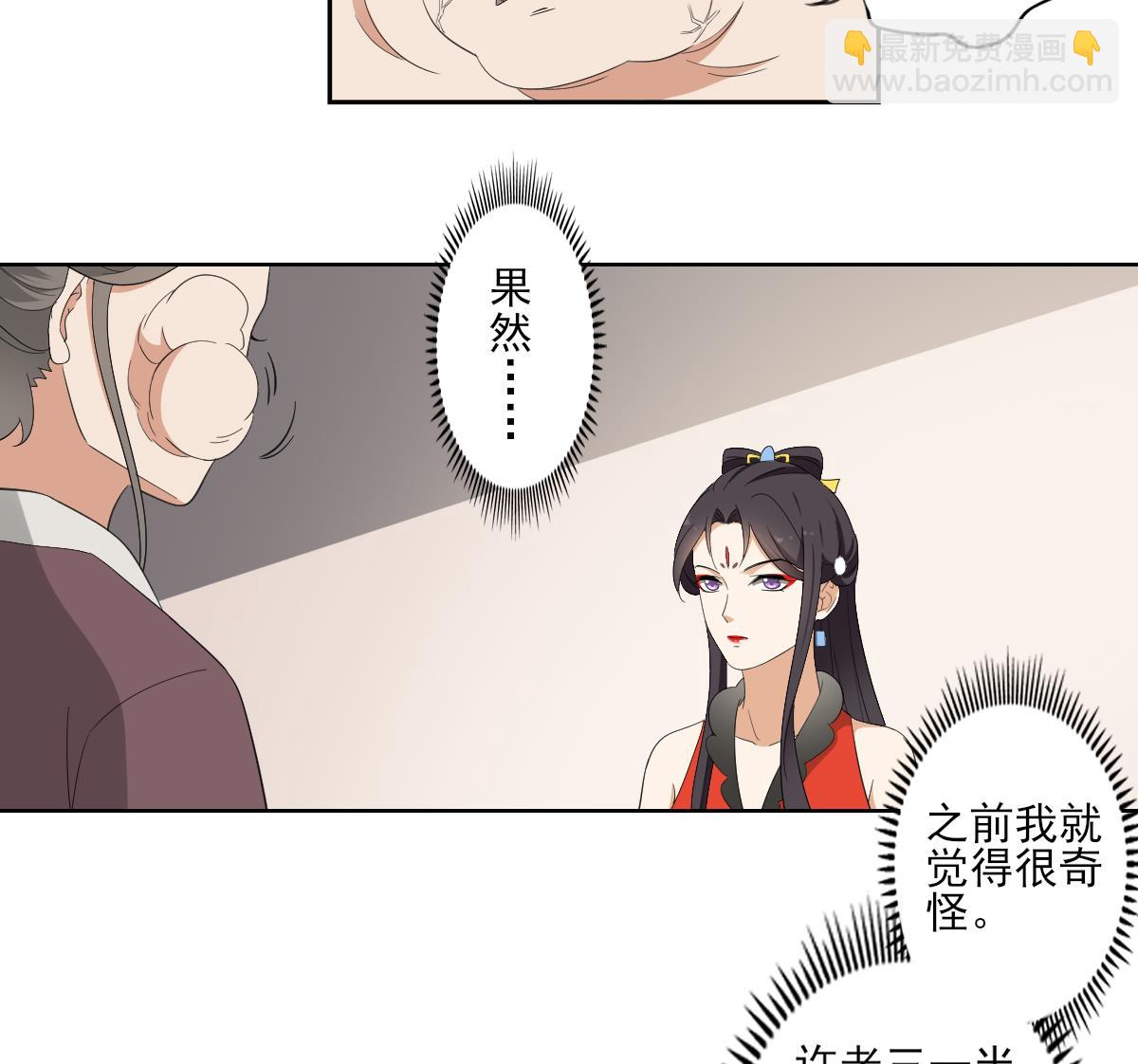 第85话 本王回来了8