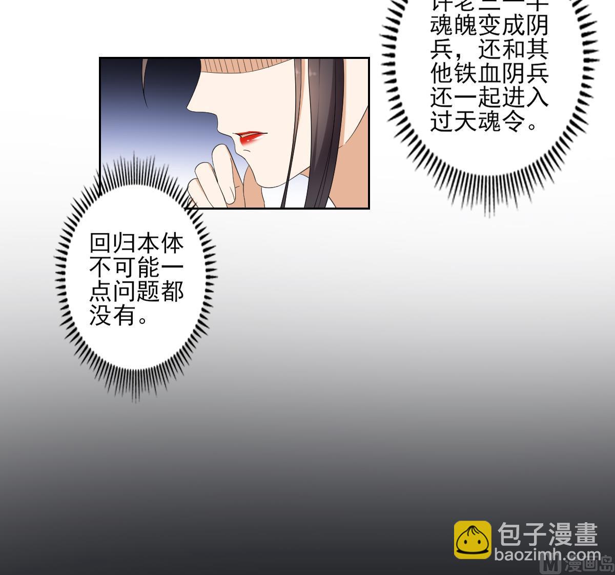 第85话 本王回来了9