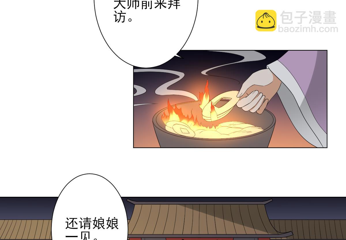 第100话 先拿你来开刀17