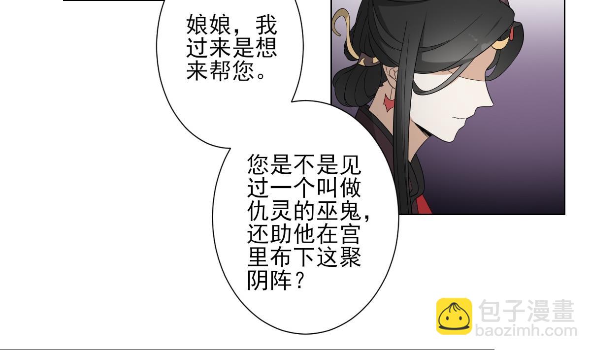 第100话 先拿你来开刀29
