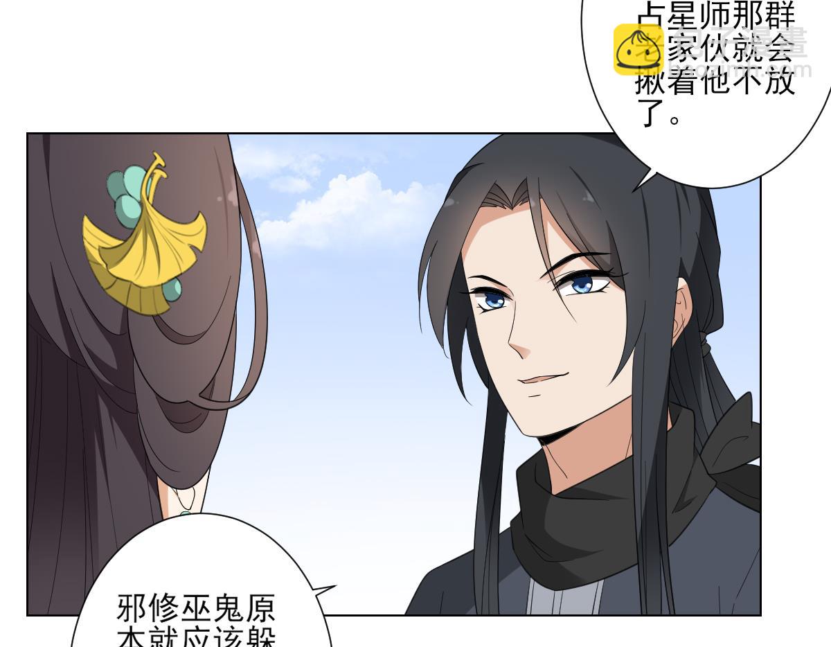 第106话 惊喜你个鬼17