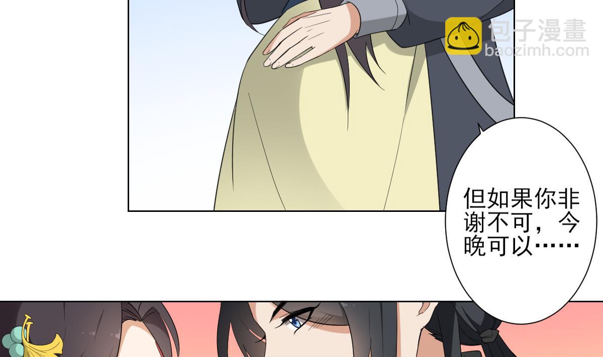 第106话 惊喜你个鬼2