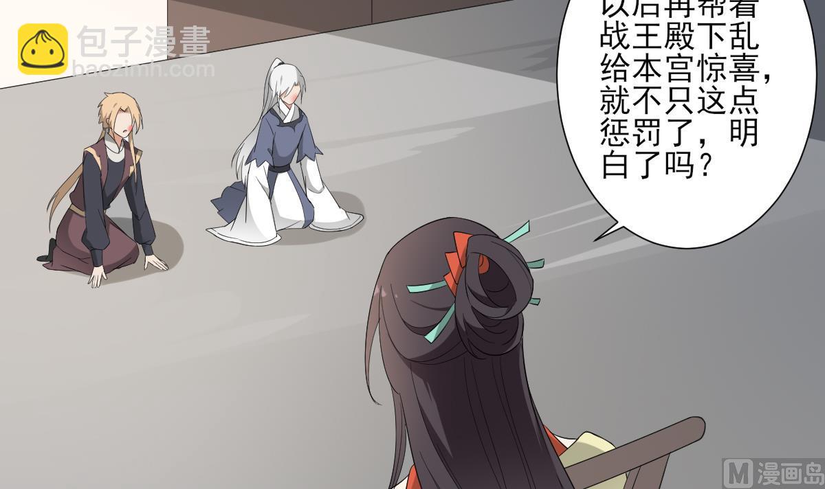第106话 惊喜你个鬼21