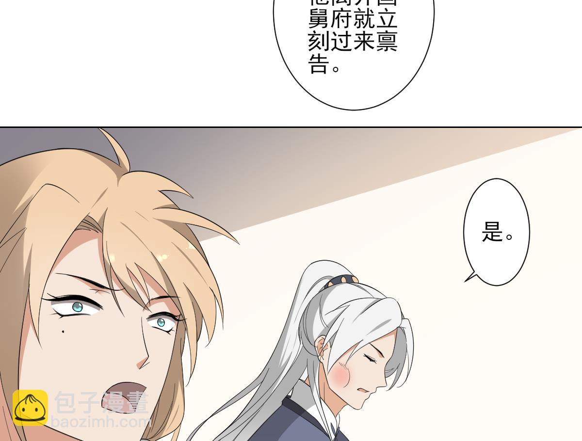 第106话 惊喜你个鬼25
