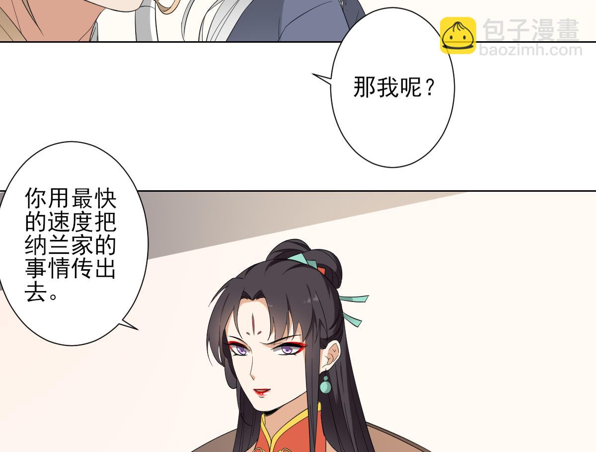 第106话 惊喜你个鬼26